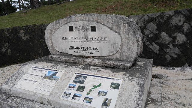 Zakimi Castle Ruins